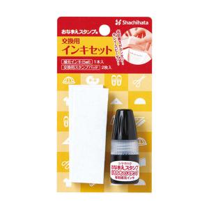 シヤチハタ　おなまえスタンプ用 交換用インキセット　GA-CR クロ