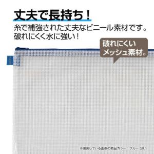 セキセイ メッシュケース A4サイズ azon...の詳細画像5