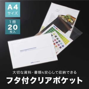 セキセイ ポケットフタ付き A4 azonx ...の詳細画像1