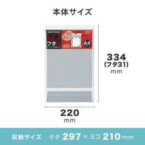 セキセイ ポケットフタ付き A4 azonx ...の詳細画像4