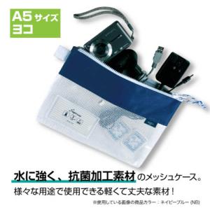 セキセイ AZ-2325 セグレス メッシュケ...の詳細画像5
