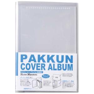 【kaorin】 12インチアルバム2冊＋訳あり1冊 台紙カバー2パック セキセイ 2L判 20枚収納 パックン カバーアルバム 高透明 PKA-7403