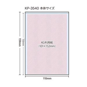 セキセイ クリアポケット高透明 ハガキ・KG判...の詳細画像4