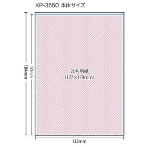 セキセイ クリアポケット高透明 2L判 KP-...の詳細画像4