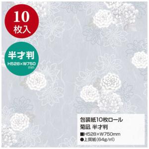 ササガワ 包装紙10枚ロール 菊凪 半才判 4...の詳細画像1