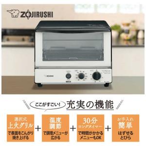 象印マホービン ZOJIRUSHI オーブント...の詳細画像1
