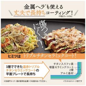 象印マホービン ZOJIRUSHI ホットプレ...の詳細画像2