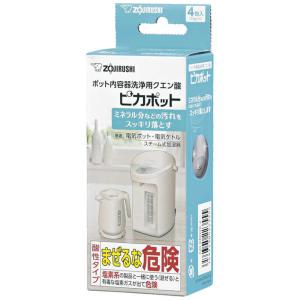 象印マホービン ZOJIRUSHI ピカポット...の詳細画像1