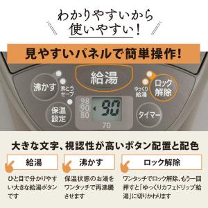 象印マホービン ZOJIRUSHI 電気ポット...の詳細画像3