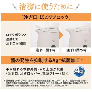 象印マホービン ZOJIRUSHI 電気ケトル...の詳細画像3