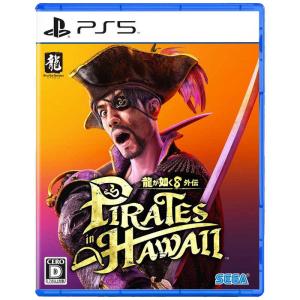 龍が如く8外伝 Pirates in Hawaiiの買取情報