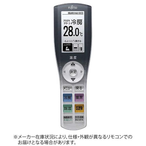 ゼネラル　GENERAL　純正エアコン用リモコン「部品番号:9321987007」　AR-RGC1J