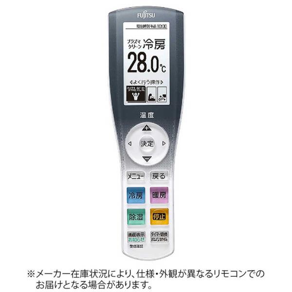 富士通ゼネラル　FUJITSU　GENERAL　純正エアコン用リモコン「部品番号:932194300...