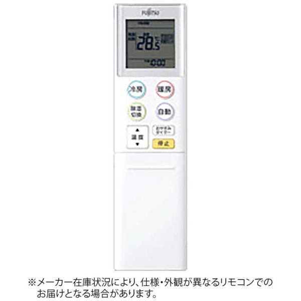 ゼネラル　GENERAL　純正エアコン用リモコン「部品番号:9321984006」 ホワイト　AR-...