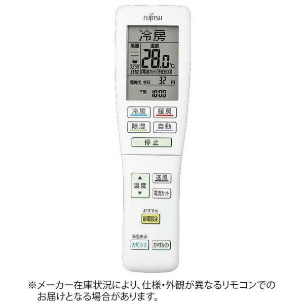 ゼネラル　GENERAL　純正エアコン用リモコン ホワイト　AR-FDA2J