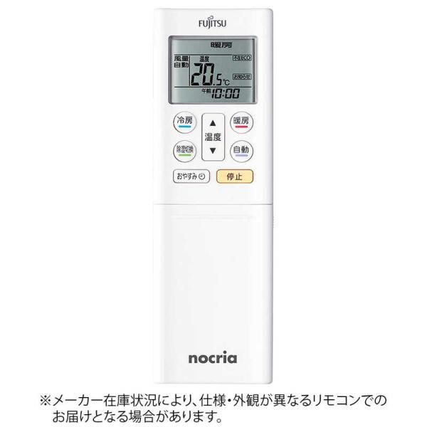 ゼネラル　GENERAL　純正エアコン用リモコン 20年DNシリーズ ホワイト　AR-RFM1J