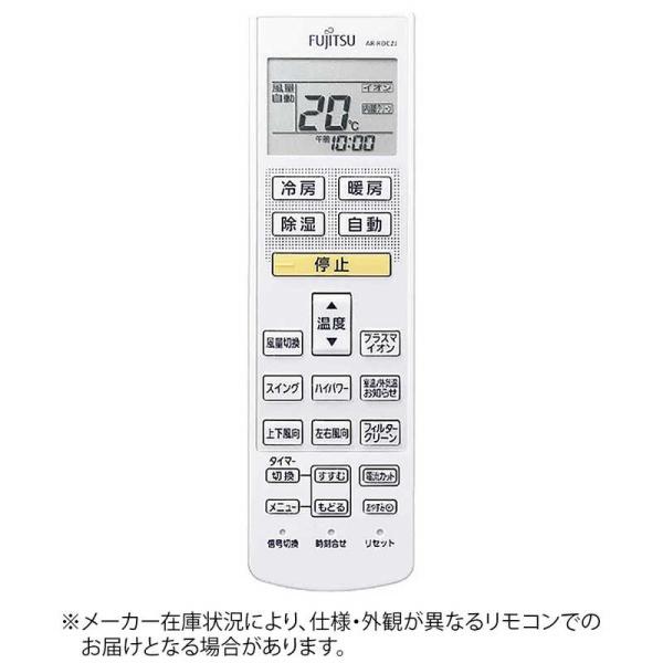 ゼネラル　GENERAL　純正エアコン用リモコン ホワイト　AR-RDC2J