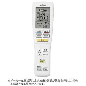 富士通ゼネラル　FUJITSU　GENERAL　純正エアコン用リモコン ホワイト　AR-FDA1J｜コジマYahoo!店