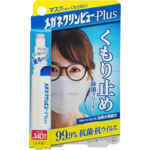 イチネンケミカルズ　メガネクリンビューPlusくもり止めクリーナー 10mL　
