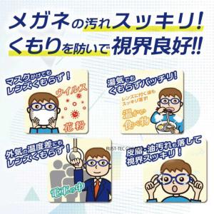 イチネンケミカルズ メガネクリンビューPlus...の詳細画像4