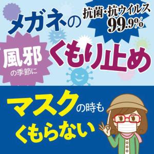 イチネンケミカルズ メガネクリンビューPlus...の詳細画像5