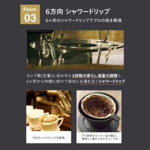 ツインバード TWINBIRD 全自動コーヒー...の詳細画像5