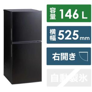 ツインバード　TWINBIRD　2ドア冷凍冷蔵庫 ［(約)52.5cm /(約)146L /2ドア ...