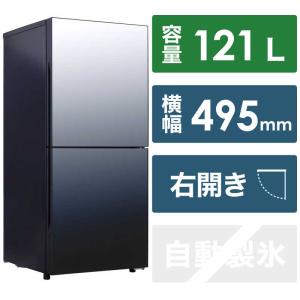 ツインバード　TWINBIRD　冷蔵庫 ２ドア 右開き　HR-GJ12B （標準設置無料）