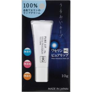 大洋製薬 ワセリンHGピュアリップ 10gの高価買取価格