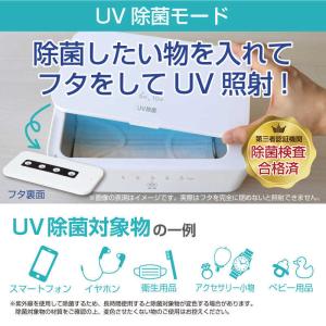 ゼピール UV除菌&超音波洗浄器 DV...の詳細画像2