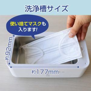 ゼピール UV除菌&超音波洗浄器 DV...の詳細画像3