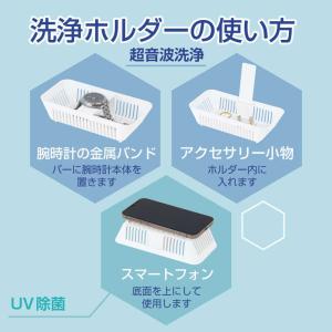 ゼピール UV除菌&超音波洗浄器 DV...の詳細画像4