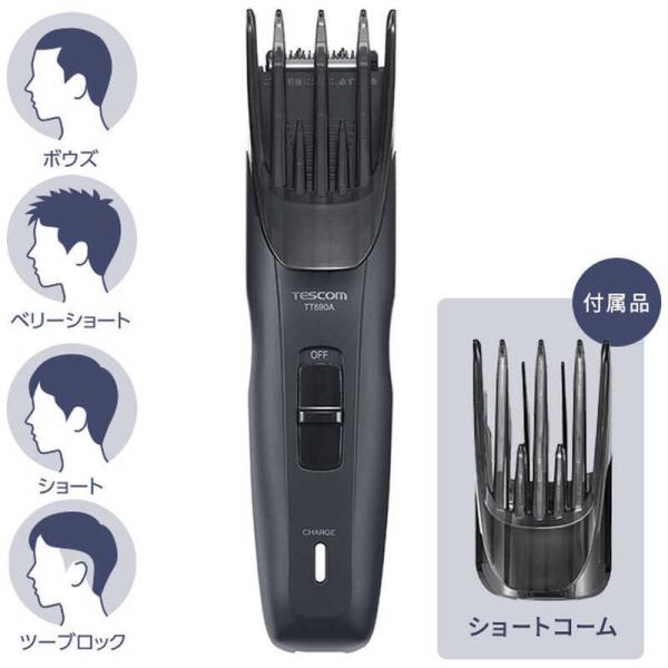 テスコム　ヘアカッター・バリカン 充電交流式 ダークグレー [交流充電式]　TT690A-H