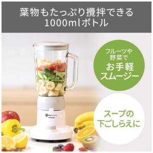 テスコム ミキサー(ホワイト)大容量1000m...の詳細画像3