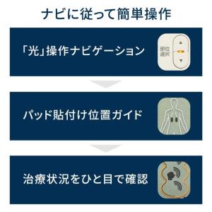 オムロン OMRON 低周波治療器 HV-F1...の詳細画像3