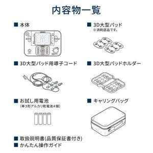 オムロン OMRON 低周波治療器 HV-F1...の詳細画像5