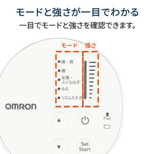 オムロン OMRON 低周波治療器 HV-F0...の詳細画像4