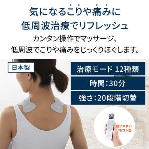 オムロン OMRON 低周波治療器 HV-F2...の詳細画像2
