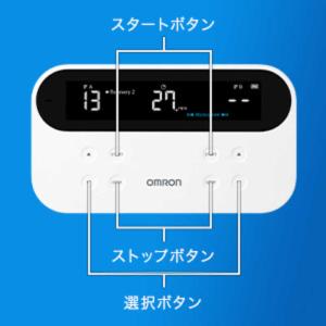 オムロン OMRON 低周波治療器 HV-F0...の詳細画像3