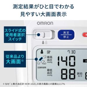 オムロン OMRON アーム式血圧計 [上腕(...の詳細画像3