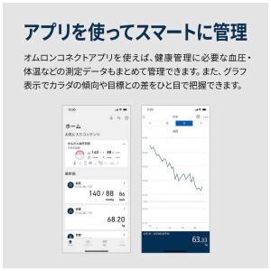 オムロン OMRON 体重体組成計 カラダスキ...の詳細画像3