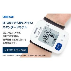 オムロン OMRON 手首式血圧計 [手首式]...の詳細画像1