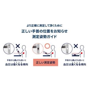 オムロン OMRON 手首式血圧計 [手首式]...の詳細画像2