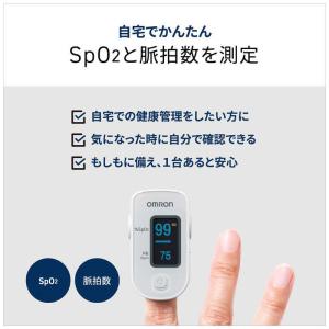 オムロン OMRON パルスオキシメータ 【管...の詳細画像1