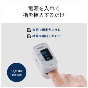 オムロン OMRON パルスオキシメータ 【管...の詳細画像4