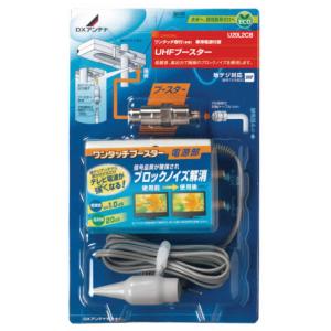 DXアンテナ UHFブースター U20L2CBの買取情報