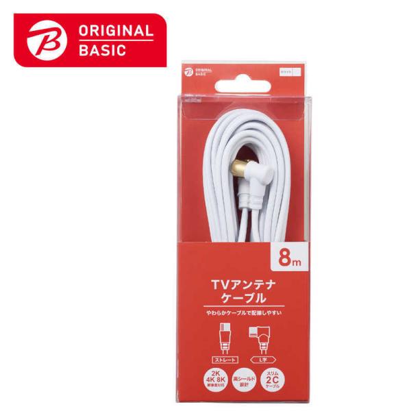 ORIGINALBASIC　4K8K対応 テレビ用アンテナケーブル 8m ホワイト L型プラグ-スト...