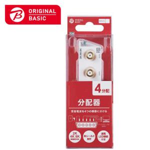 DXアンテナ 壁面テレビ端子 端末用 2端子形 (フィルター付） 4K・8K