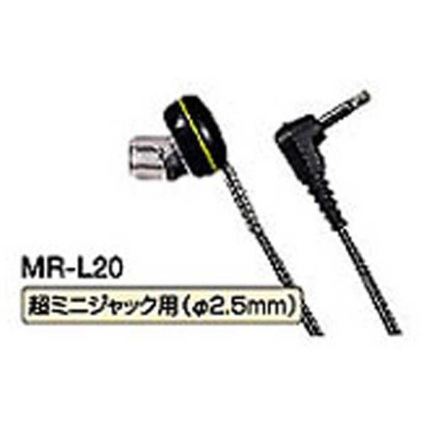 JVC　超ミニジャック用イヤホン(L型プラグ)　MR-L20