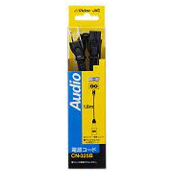 JVC　AVコード 電源コード(端子間ピッチ8.6mm) (1.8m)　CN-325B
